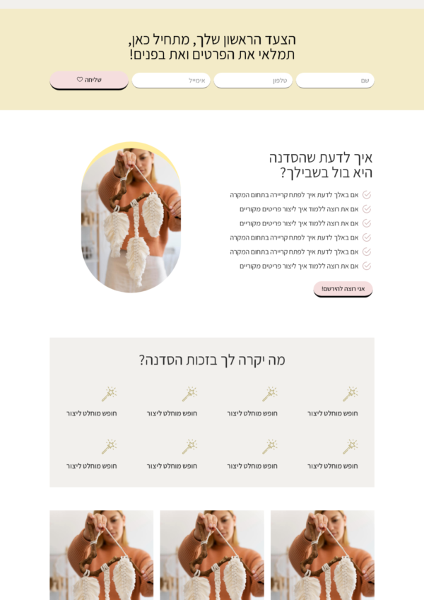 תבנית דף נחיתה כרמל סטודיו