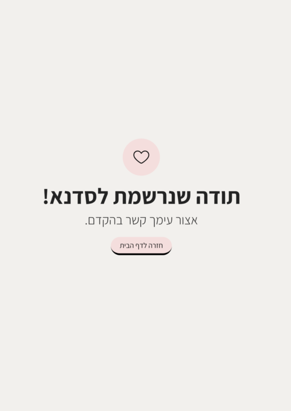 צילום מך של תבנית