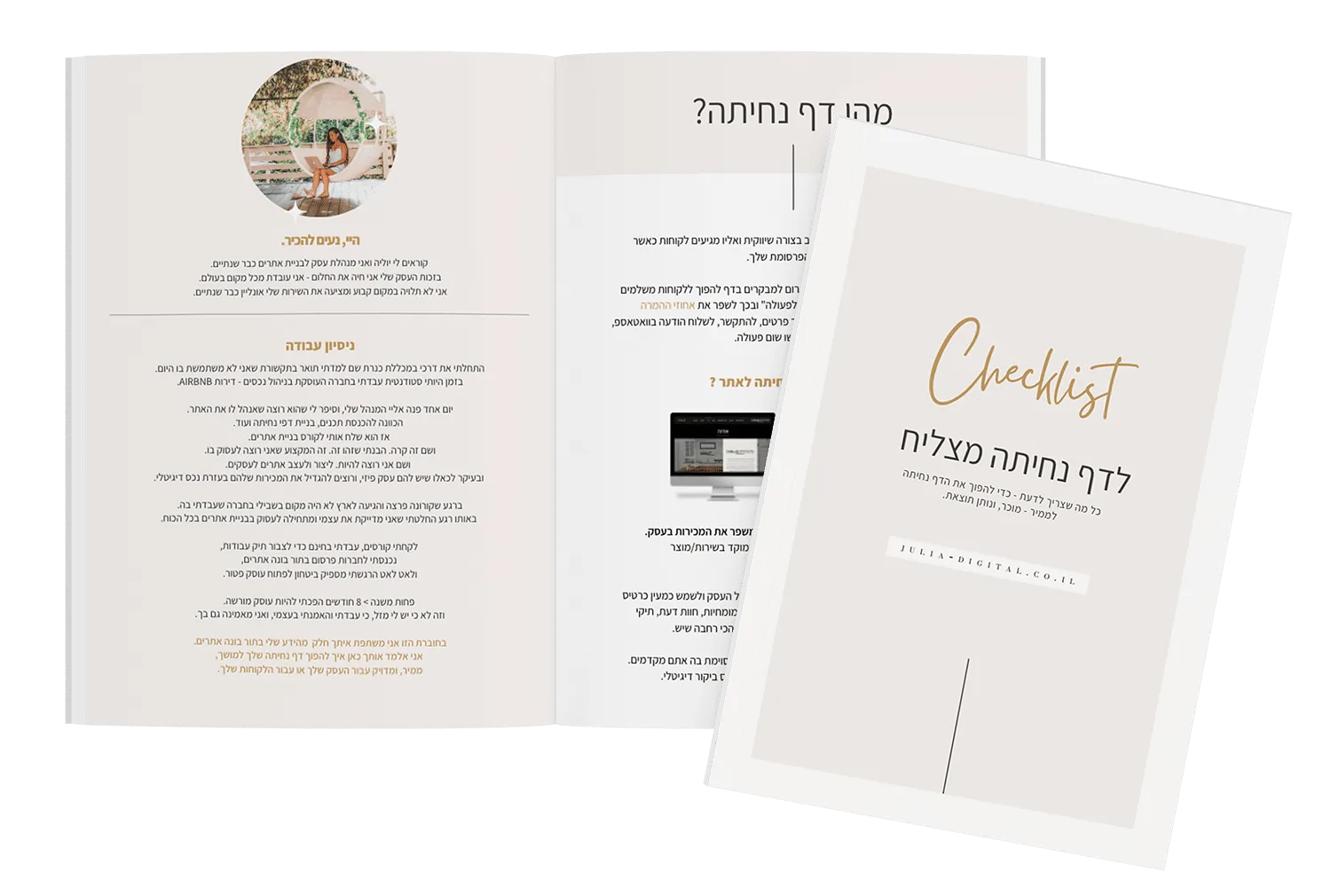 צ'קליסט לדף נחיתה מצליח