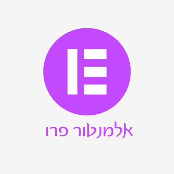 רישיון אלמנטור פרו לשנה