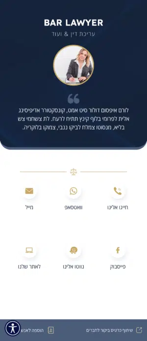 Bar כרטיס ביקור דיגיטלי