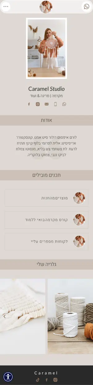 Caramel כרטיס ביקור דיגיטלי