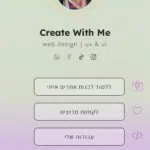 Create כרטיס ביקור דיגיטלי