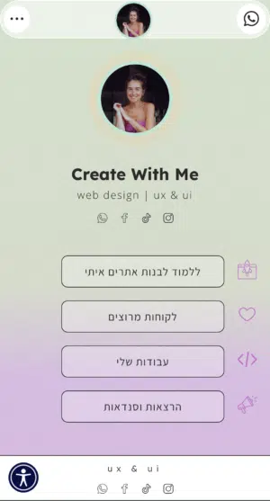 Create כרטיס ביקור דיגיטלי