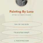 Luna כרטיס ביקור דיגיטלי