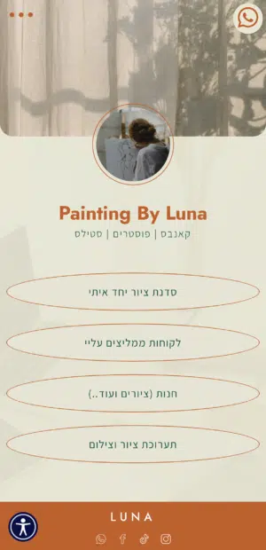 Luna כרטיס ביקור דיגיטלי