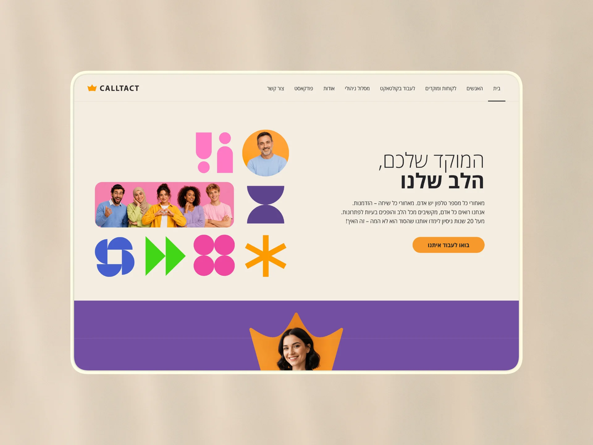 Calltact