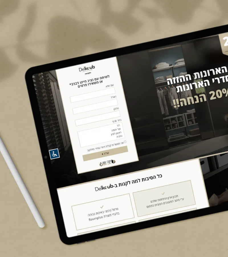 שדרוג אתר